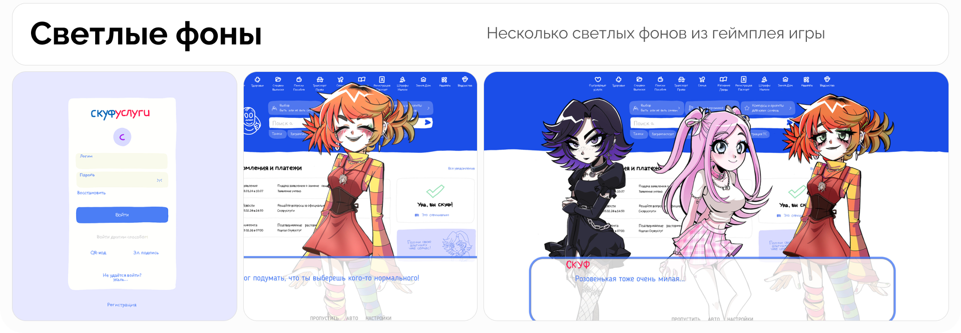 Альтушка для Скуфа ― Визуальная новелла — Изображение №3 — Иллюстрация, Анимация на Dprofile