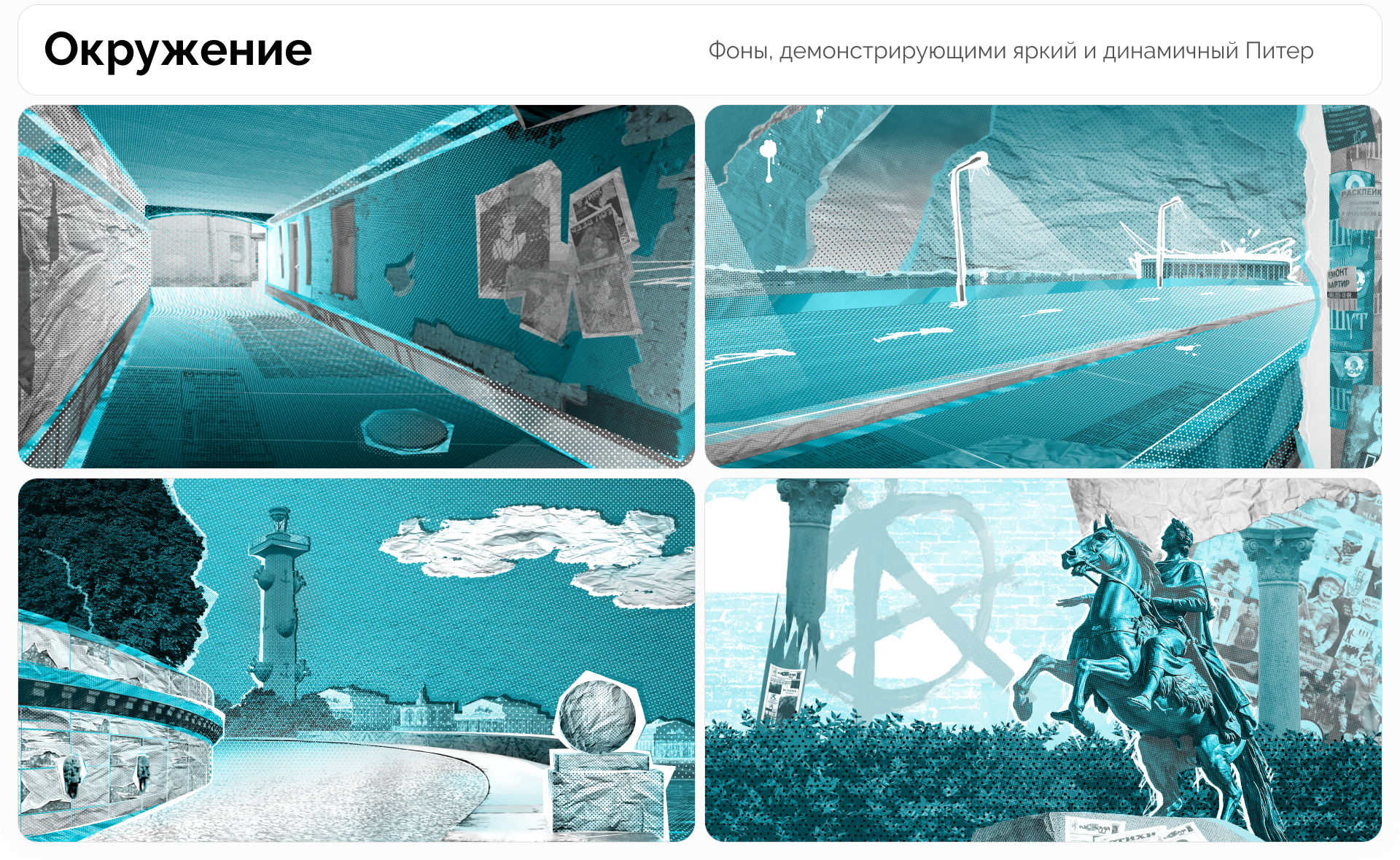 Король и Шут ― Мы верим в Зенит — Изображение №3 — Иллюстрация, Анимация на Dprofile