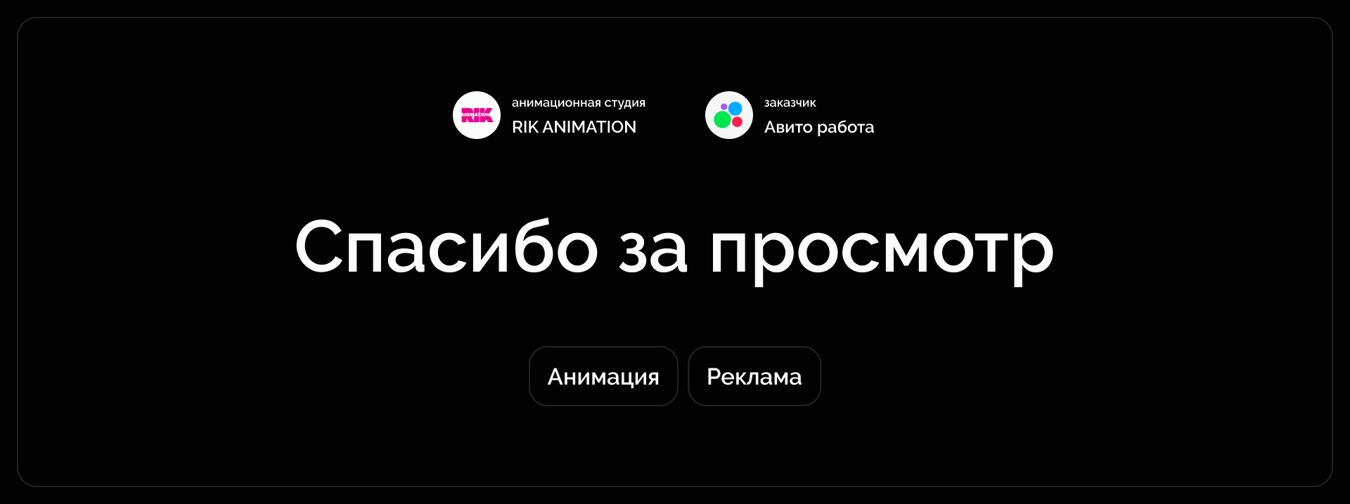 Авито Работа ― Мини-сериал о работодателях — Изображение №5 — Иллюстрация, Анимация на Dprofile