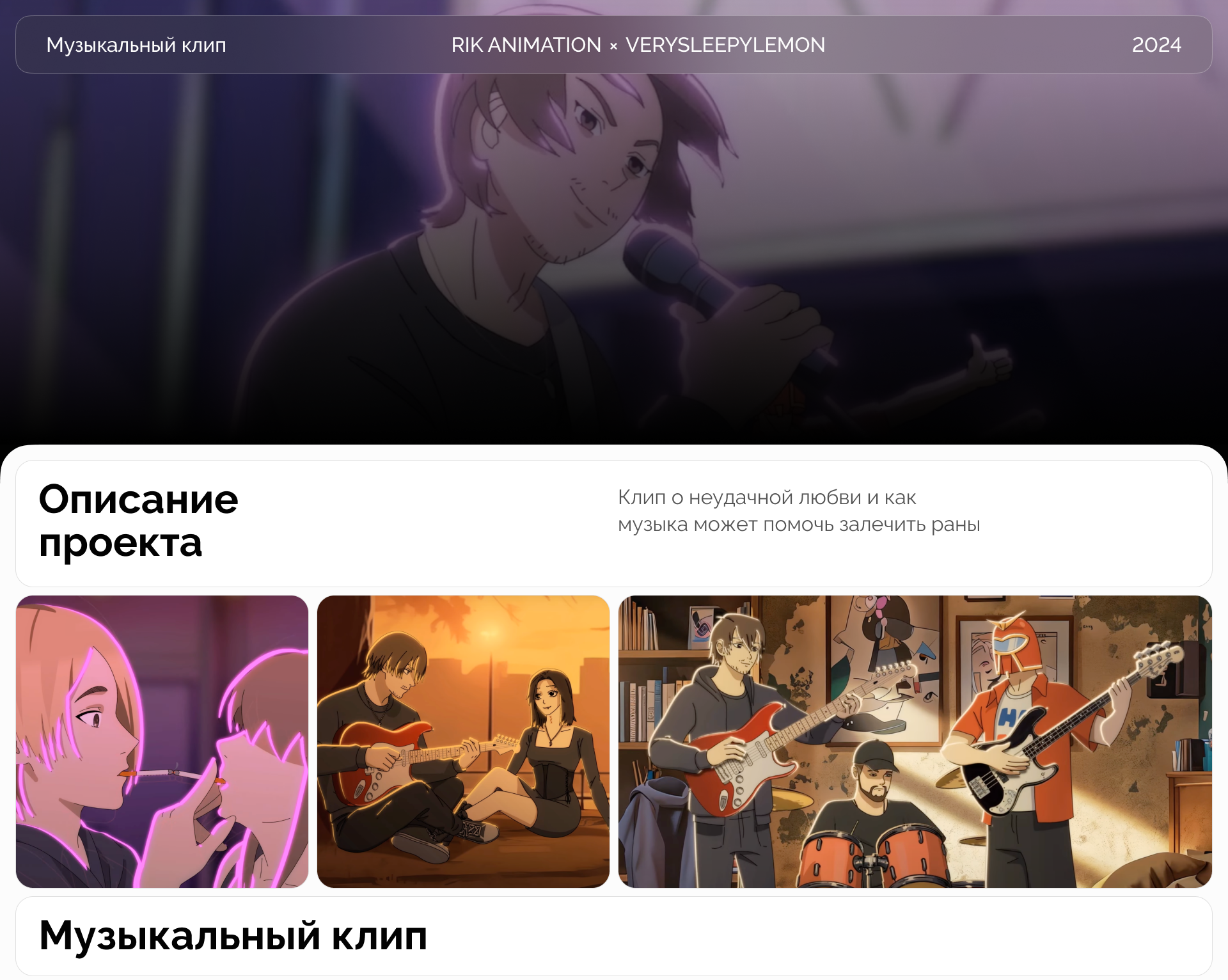 VerySleepyLemon ― Струны моей души — Изображение №1 — Иллюстрация, Анимация на Dprofile