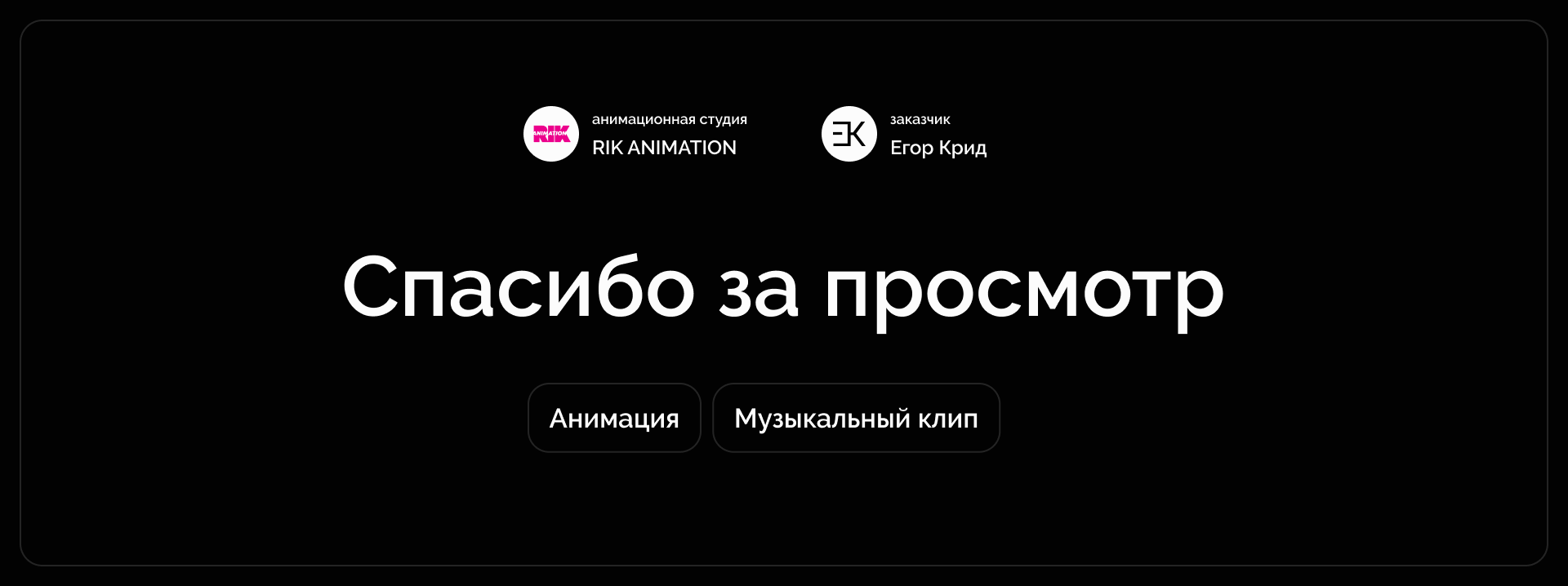 Егор Крид ― Девочка не плачь — Изображение №4 — Иллюстрация, Анимация на Dprofile