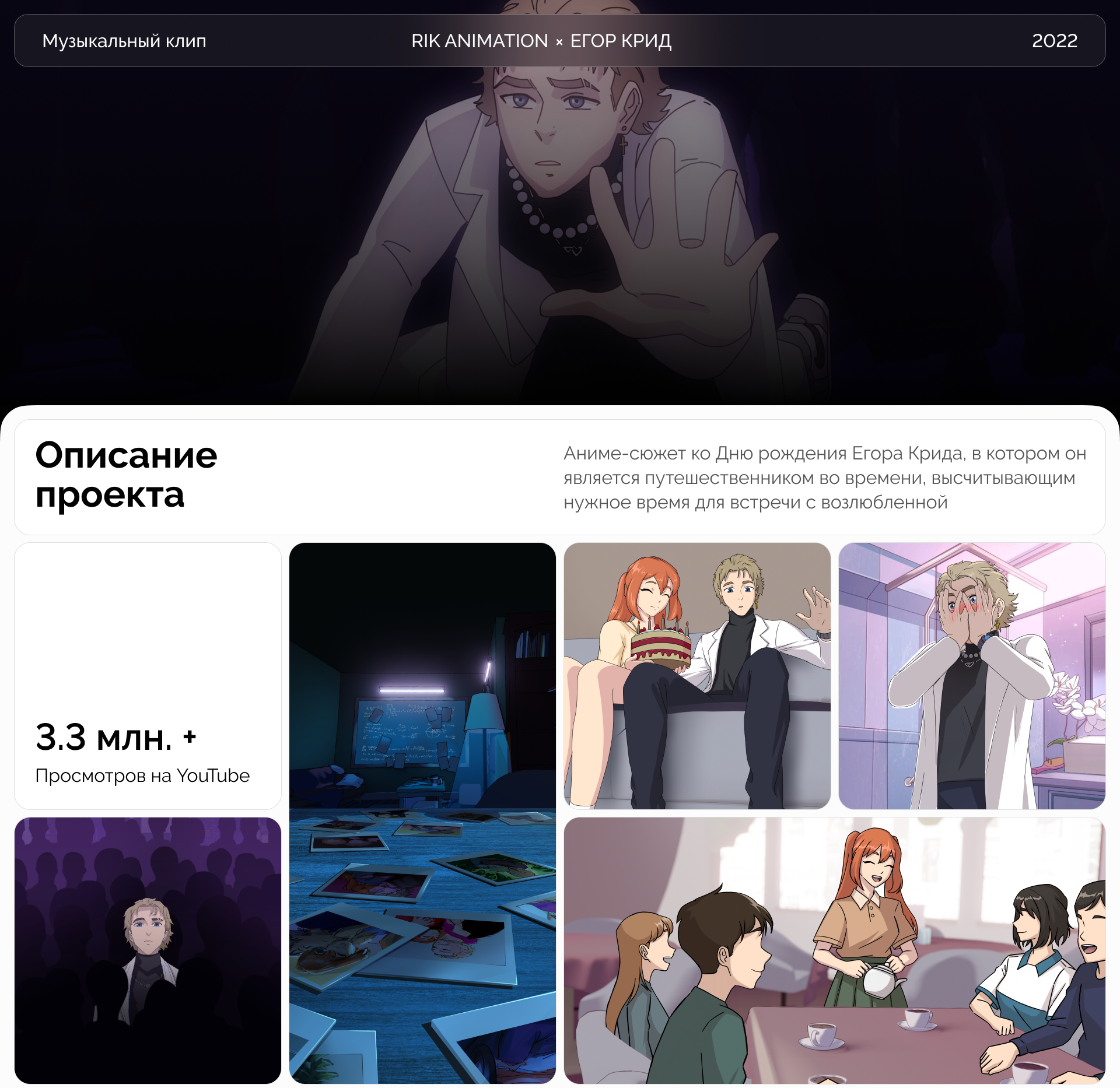 Егор Крид ― Девочка не плачь — Изображение №1 — Иллюстрация, Анимация на Dprofile
