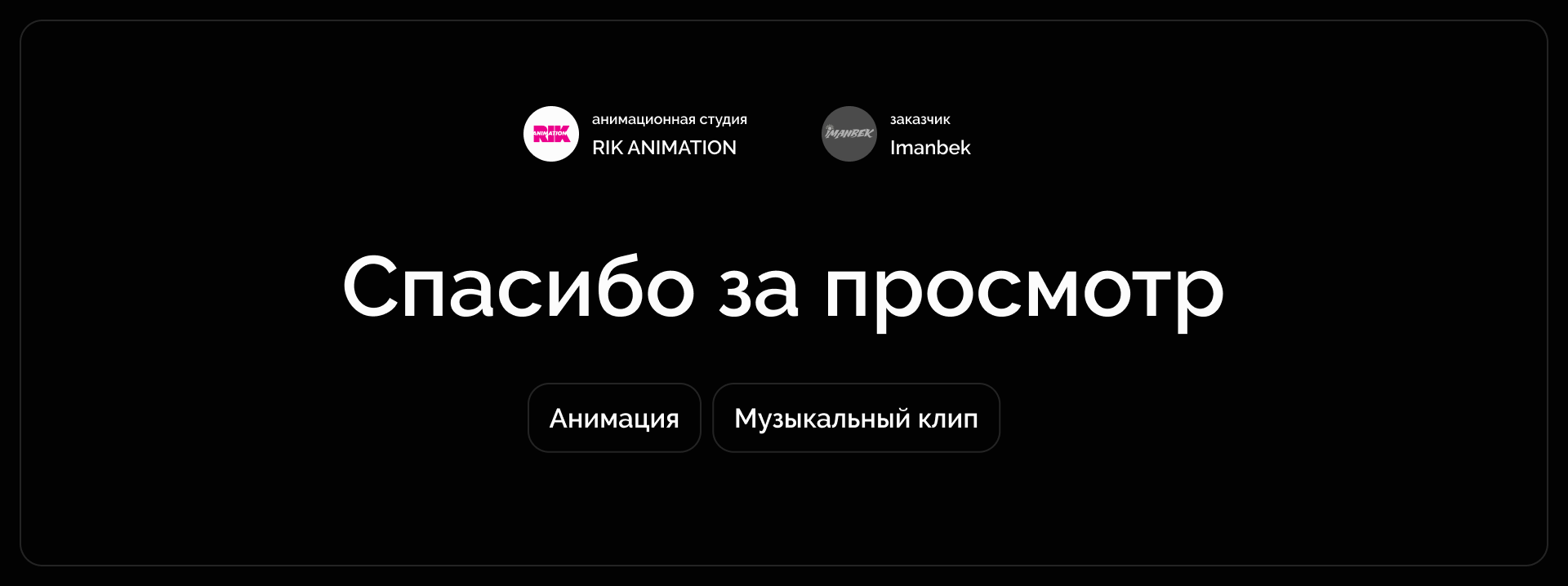Imanbek ― Обычная жизнь — Изображение №4 — Иллюстрация, Анимация на Dprofile