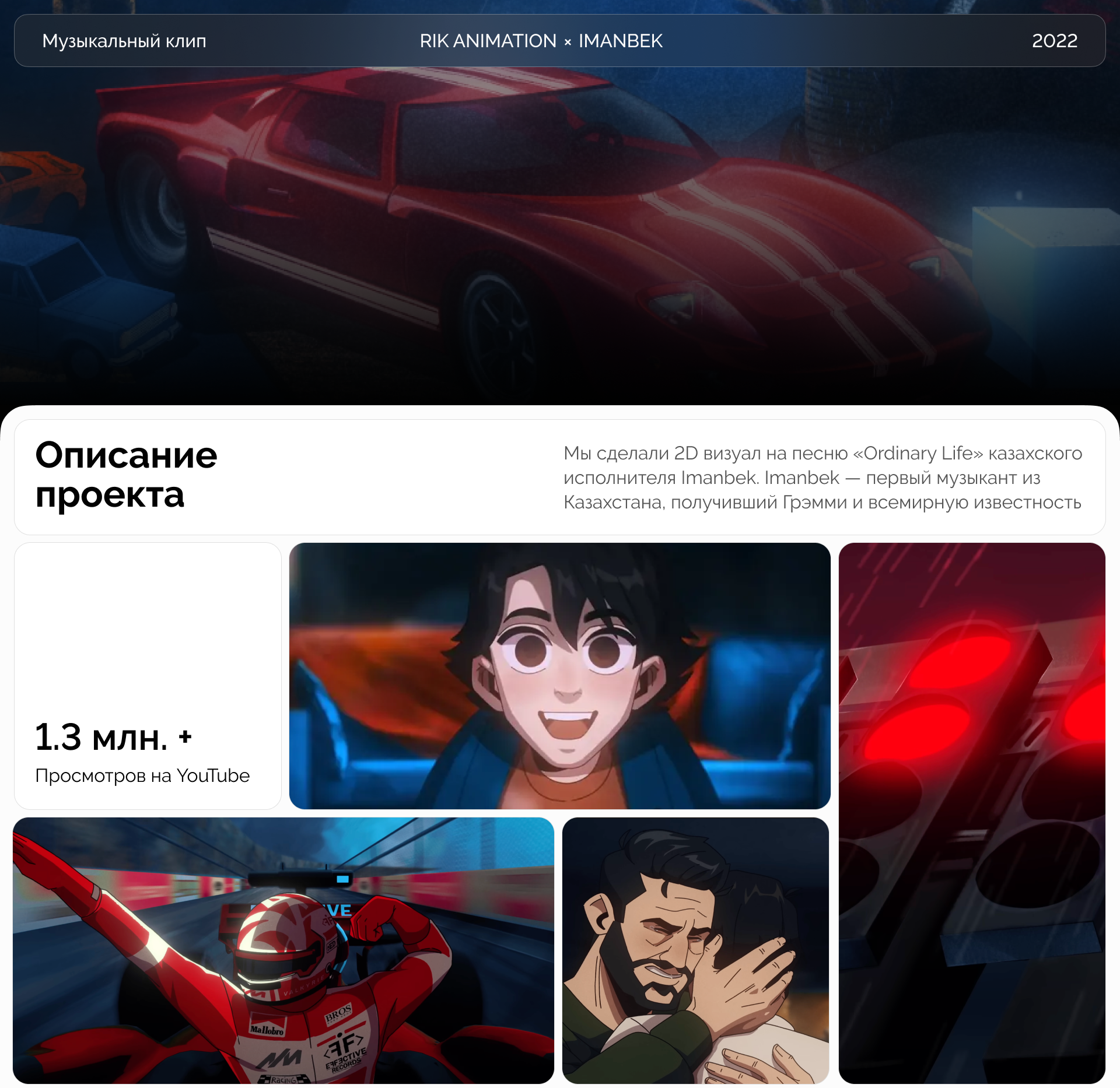 Imanbek ― Обычная жизнь — Изображение №1 — Иллюстрация, Анимация на Dprofile