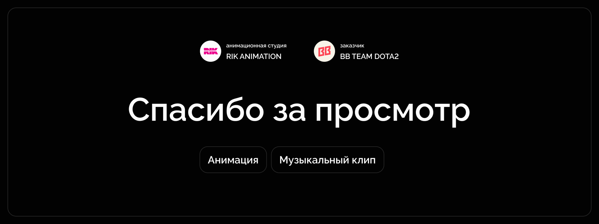 BB Team ― Riyadh Masters — Изображение №3 — Иллюстрация, Анимация на Dprofile
