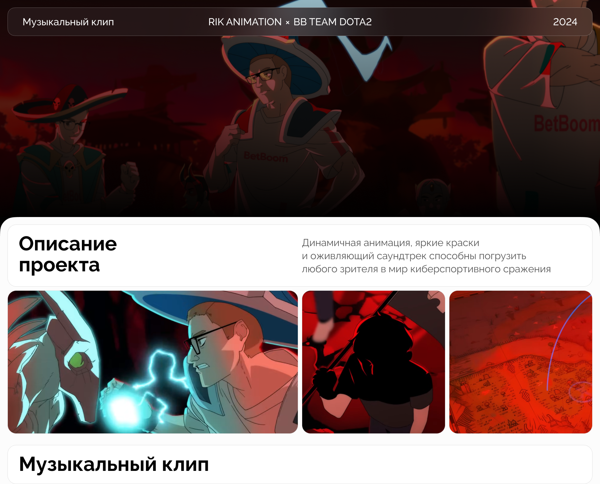 BB Team ― Riyadh Masters — Изображение №1 — Иллюстрация, Анимация на Dprofile