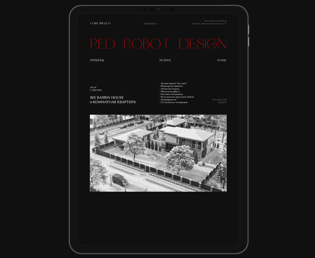 RED ROBOT DESIGN (UX/UI FIGMA). REDESIGN — Изображение №22 — Интерфейсы на Dprofile