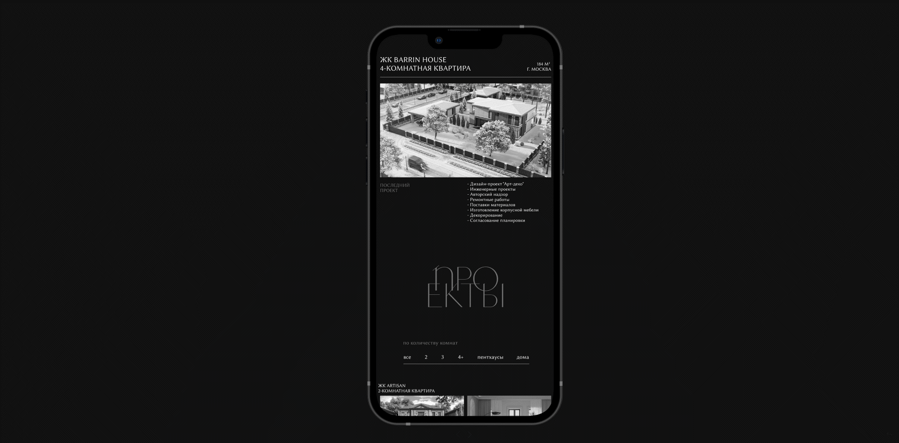 RED ROBOT DESIGN (UX/UI FIGMA). REDESIGN — Изображение №8 — Интерфейсы на Dprofile