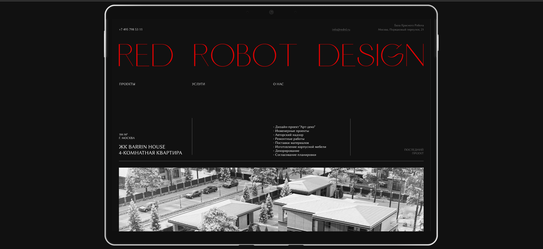 RED ROBOT DESIGN (UX/UI FIGMA). REDESIGN — Изображение №19 — Интерфейсы на Dprofile