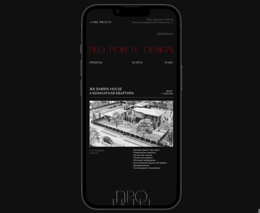RED ROBOT DESIGN (UX/UI FIGMA). REDESIGN — Изображение №23 — Интерфейсы на Dprofile