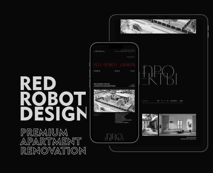 RED ROBOT DESIGN (UX/UI FIGMA). REDESIGN — Интерфейсы на Dprofile