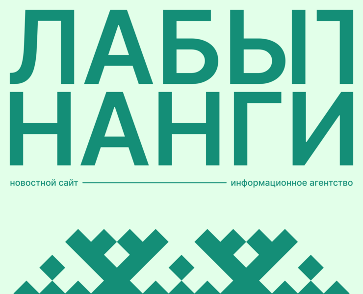 ЛАБЫТНАНГИ | НОВОСТНОЙ ПОРТАЛ | REDCAT | Presale — Интерфейсы на Dprofile