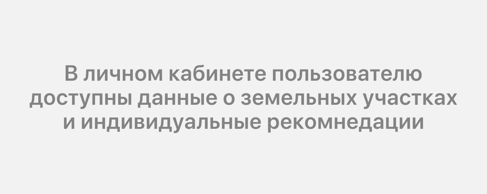 ПОЛЕ | ЦИФРОВАЯ ПЛАТФОРМА | REDCAT | Presale — Изображение №2 — Интерфейсы на Dprofile
