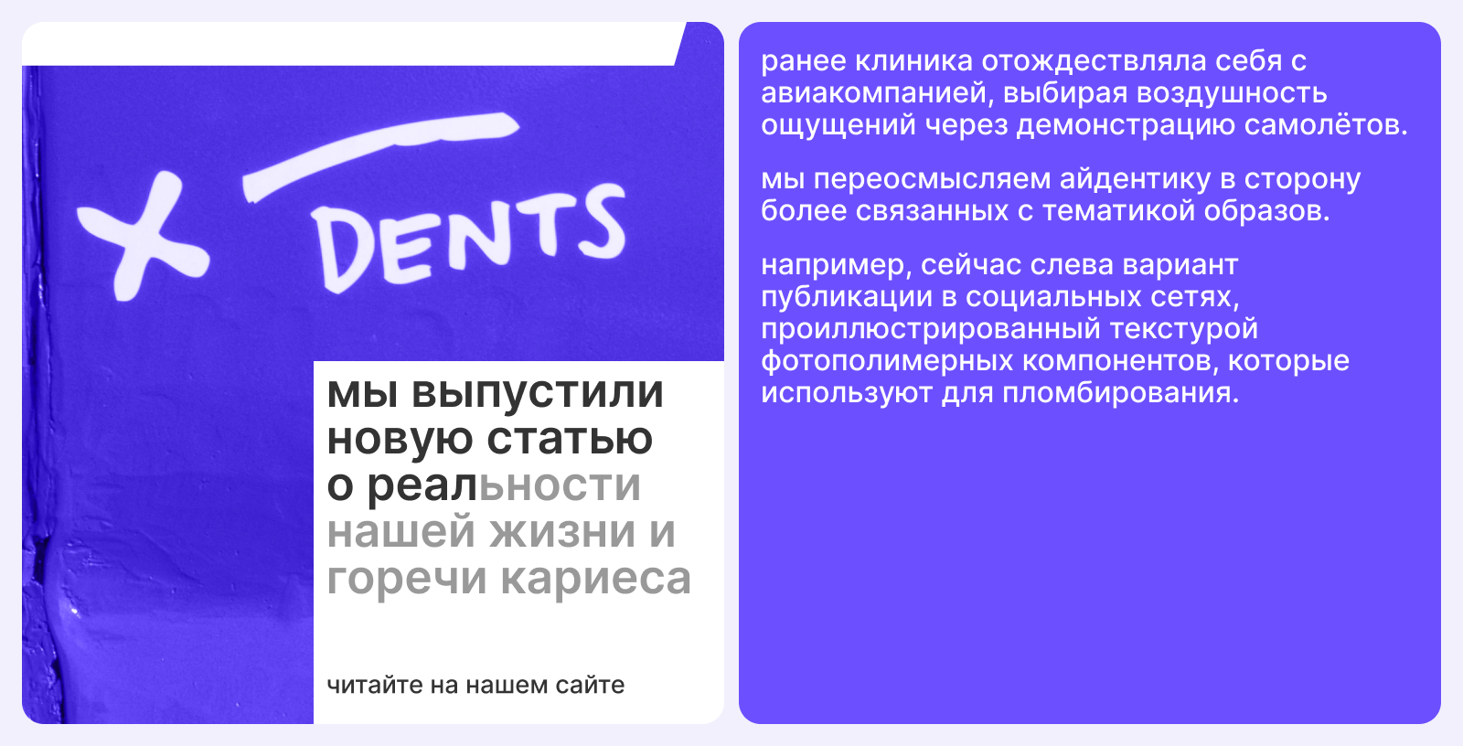 DENTDENT | АЙДЕНТИКА И КОРПОРАТИВНЫЙ САЙТ | КОНЦЕПТ | REDCAT — Изображение №5 — Интерфейсы на Dprofile