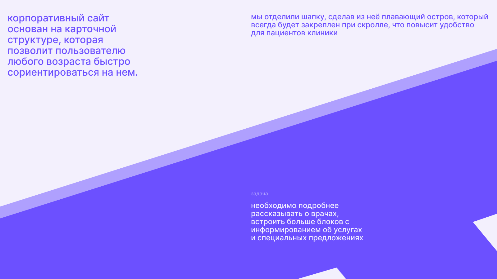DENTDENT | АЙДЕНТИКА И КОРПОРАТИВНЫЙ САЙТ | КОНЦЕПТ | REDCAT — Изображение №6 — Интерфейсы на Dprofile