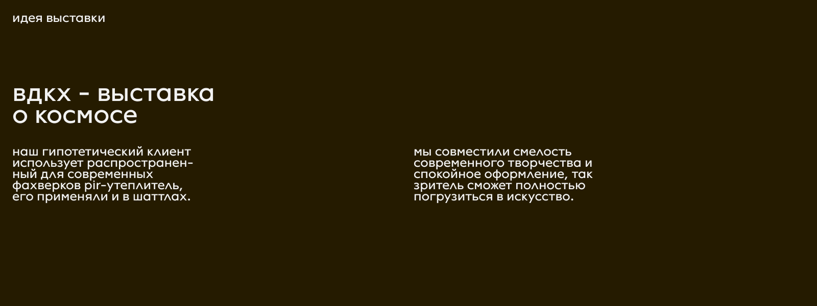 FACHWERK | КОРПОРАТИВНЫЙ САЙТ И АЙДЕНТИКА | КОНЦЕПТ | REDCAT — Изображение №17 — Интерфейсы на Dprofile