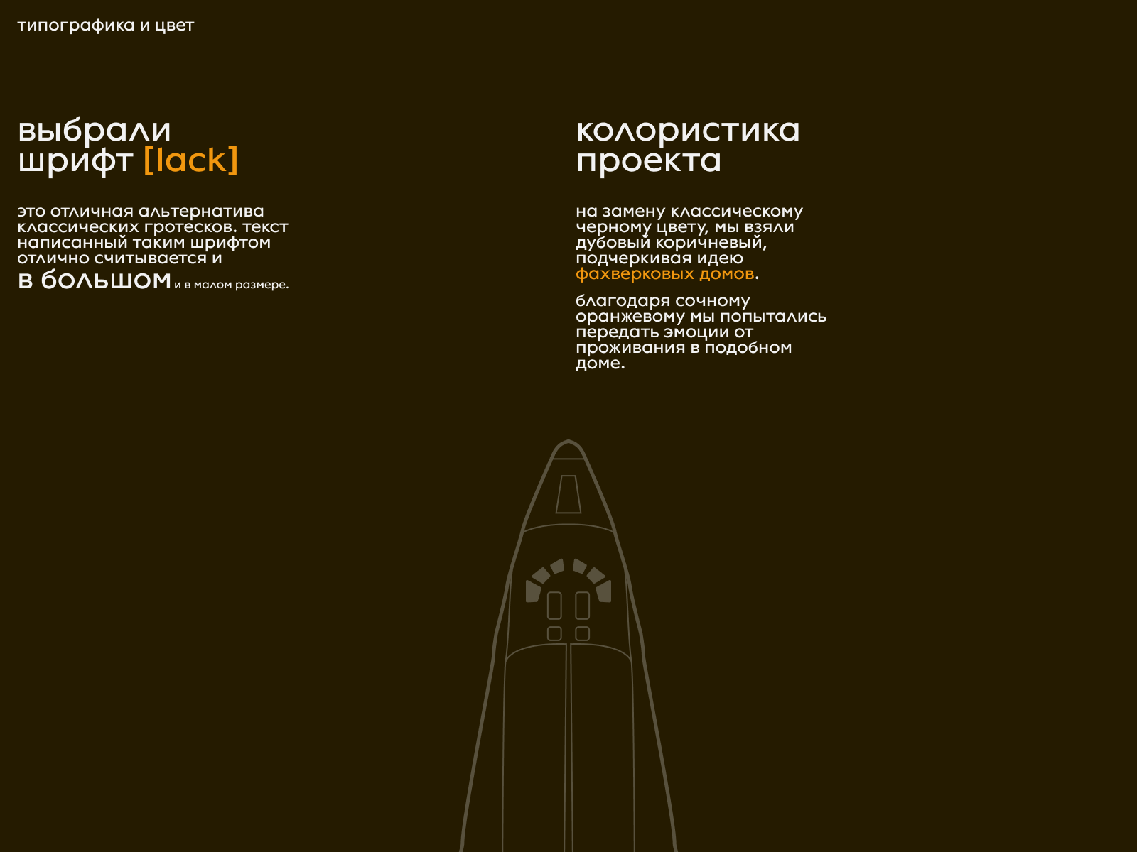 FACHWERK | КОРПОРАТИВНЫЙ САЙТ И АЙДЕНТИКА | КОНЦЕПТ | REDCAT — Изображение №9 — Интерфейсы на Dprofile
