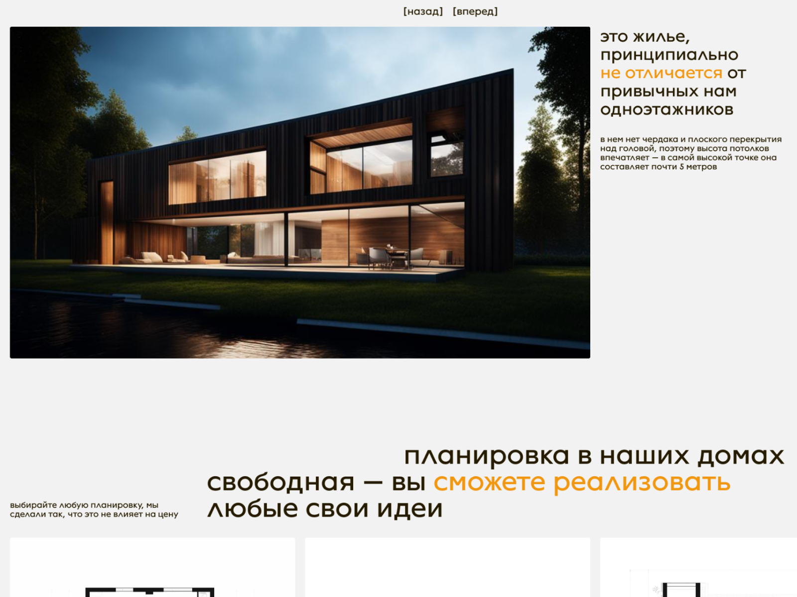 FACHWERK | КОРПОРАТИВНЫЙ САЙТ И АЙДЕНТИКА | КОНЦЕПТ | REDCAT — Изображение №6 — Интерфейсы на Dprofile