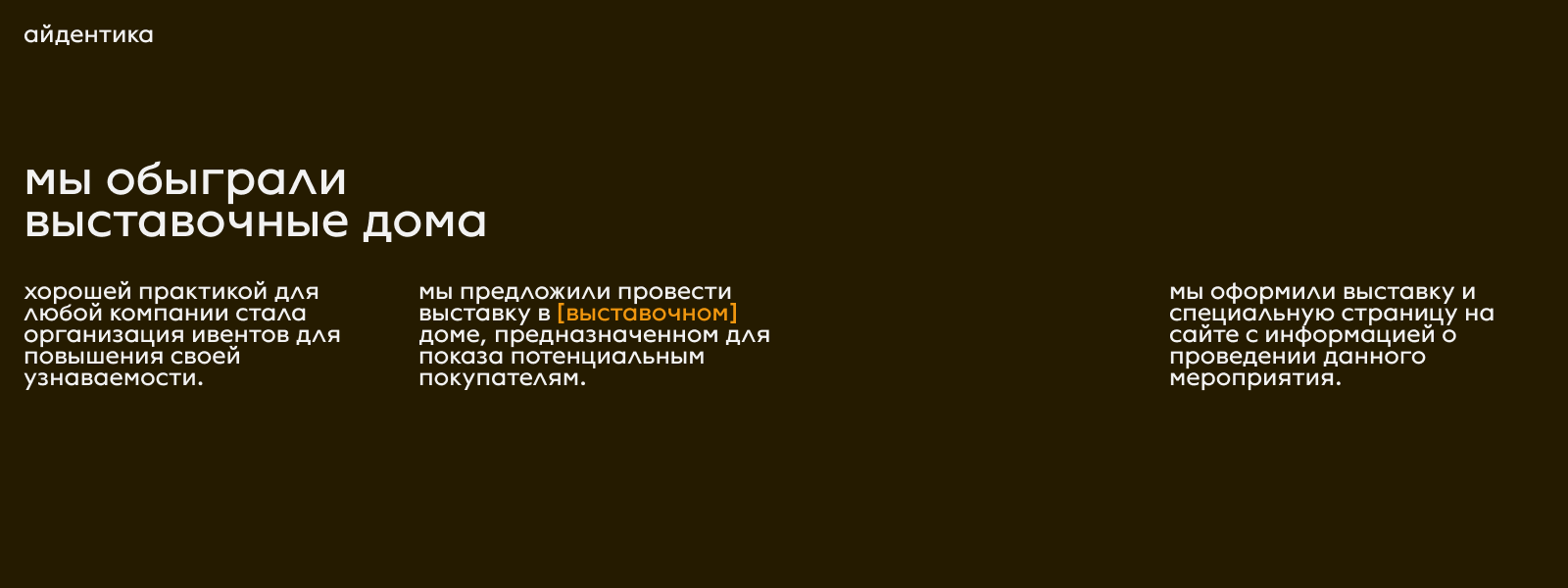 FACHWERK | КОРПОРАТИВНЫЙ САЙТ И АЙДЕНТИКА | КОНЦЕПТ | REDCAT — Изображение №15 — Интерфейсы на Dprofile