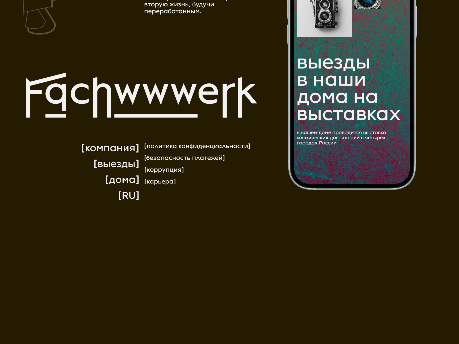 FACHWERK | КОРПОРАТИВНЫЙ САЙТ И АЙДЕНТИКА | КОНЦЕПТ | REDCAT — Изображение №14 — Интерфейсы на Dprofile