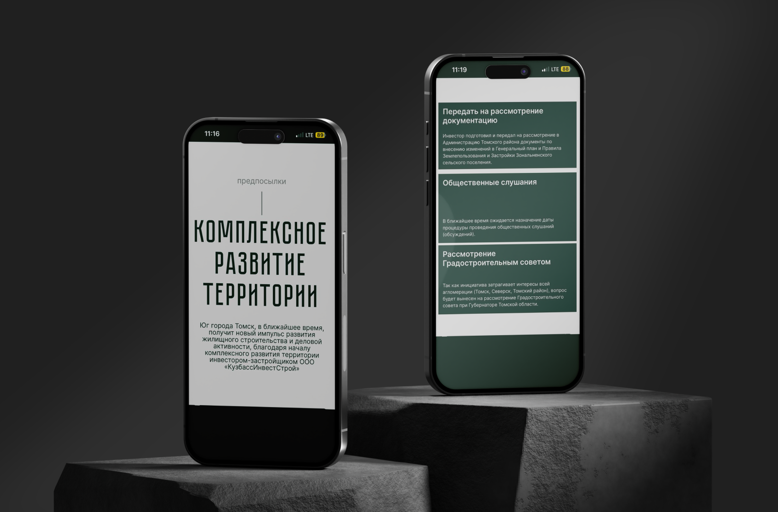 СОЗИДАМСК | ЛЕНДИНГ ДЛЯ ЗАСТРОЙЩИКА | REDCAT — Изображение №4 — Интерфейсы на Dprofile