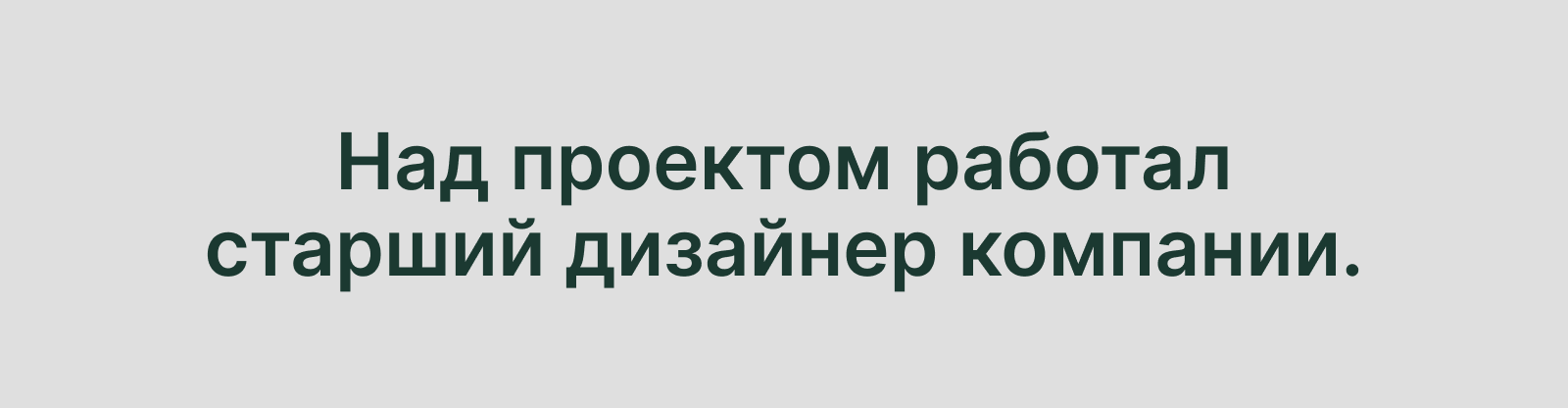 СОЗИДАМСК | ЛЕНДИНГ ДЛЯ ЗАСТРОЙЩИКА | REDCAT — Изображение №3 — Интерфейсы на Dprofile