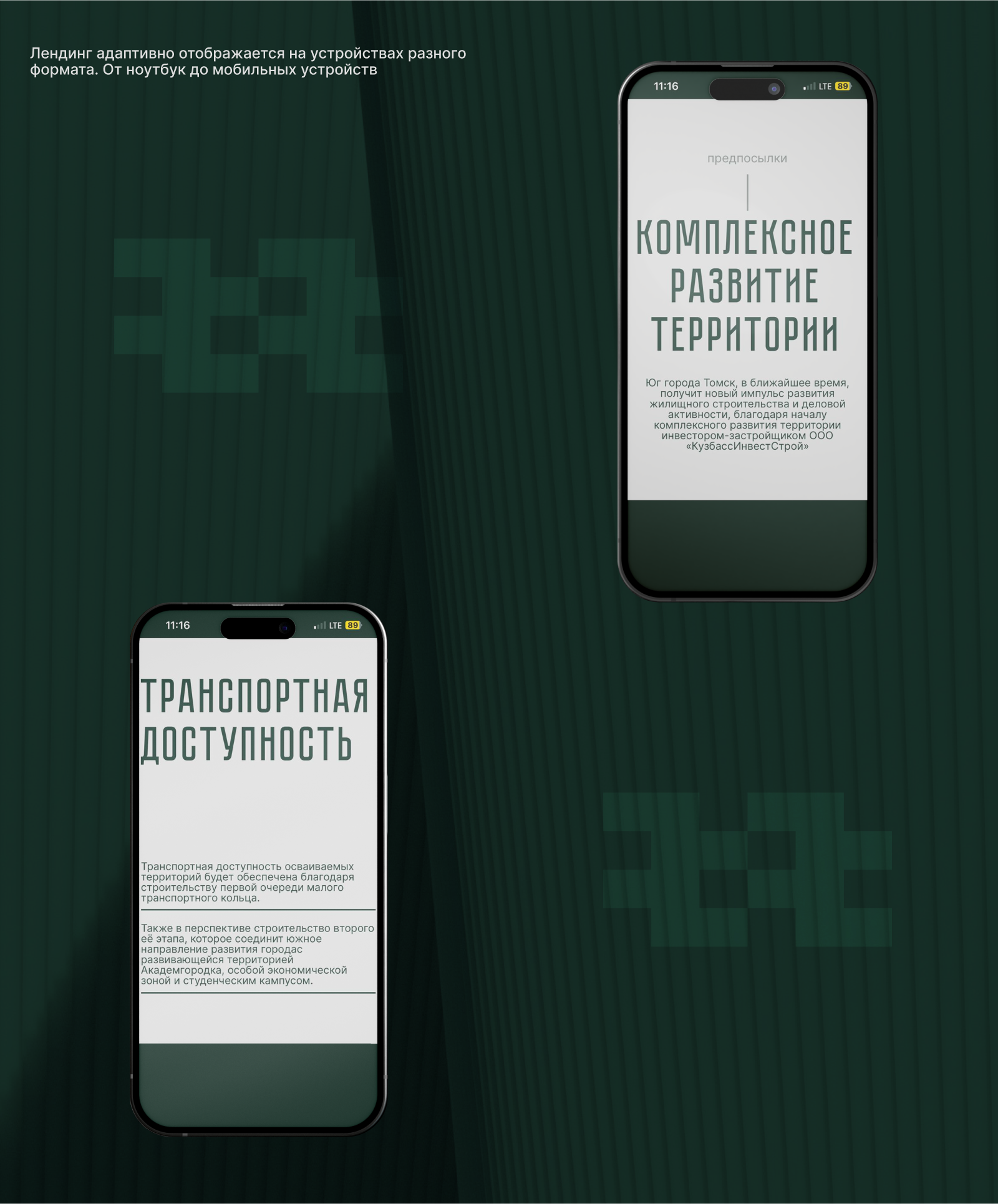 СОЗИДАМСК | ЛЕНДИНГ ДЛЯ ЗАСТРОЙЩИКА | REDCAT — Изображение №10 — Интерфейсы на Dprofile