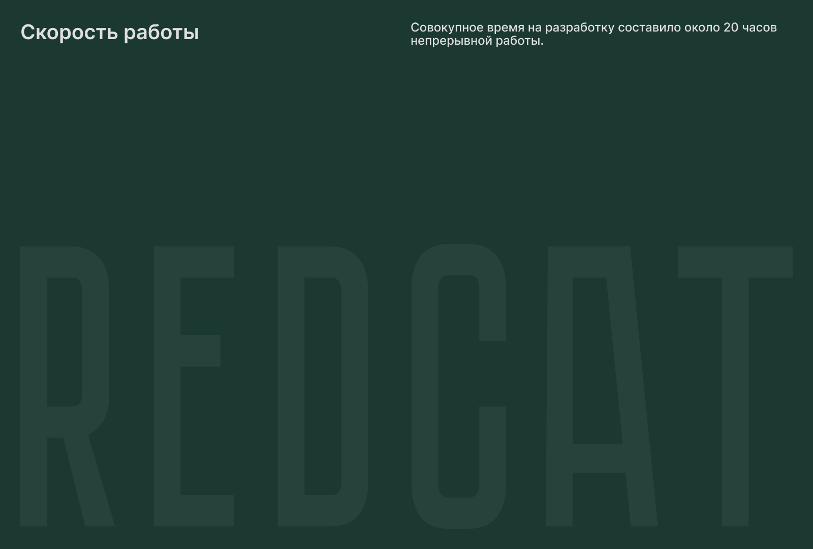 СОЗИДАМСК | ЛЕНДИНГ ДЛЯ ЗАСТРОЙЩИКА | REDCAT — Изображение №12 — Интерфейсы на Dprofile