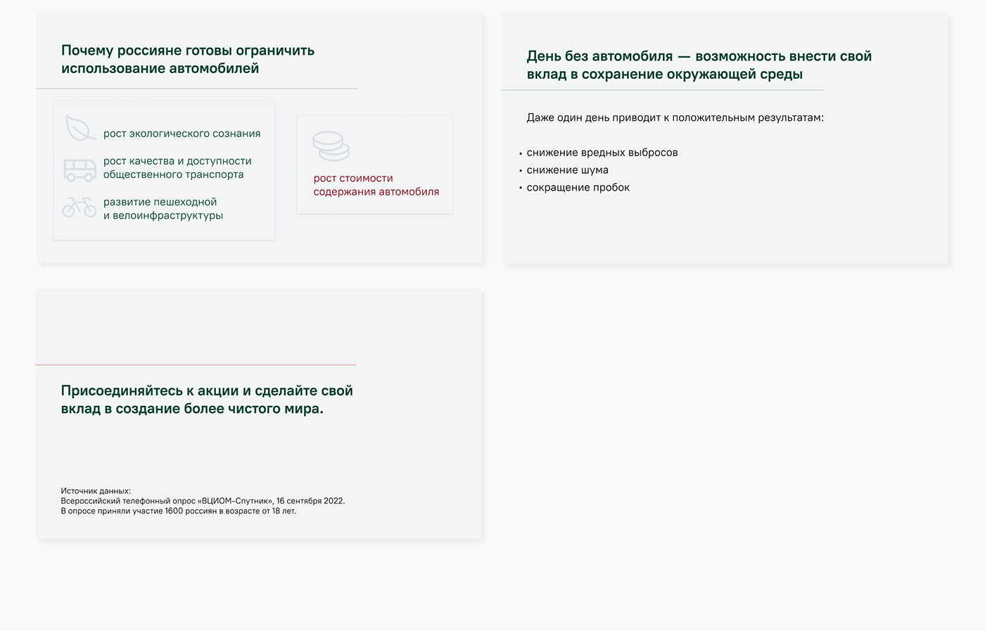 Презентация, инфографика — Изображение №3 — Графика на Dprofile