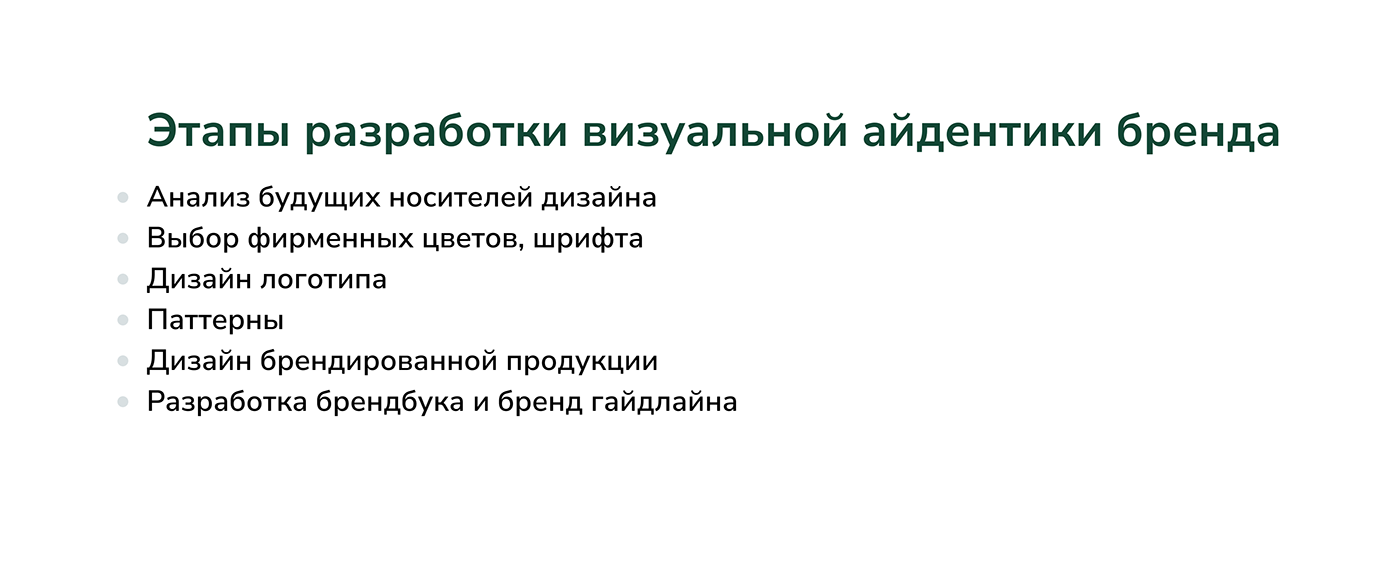 Разработка бренд-платформы и айдентики — Изображение №6 — Брендинг, Графика на Dprofile