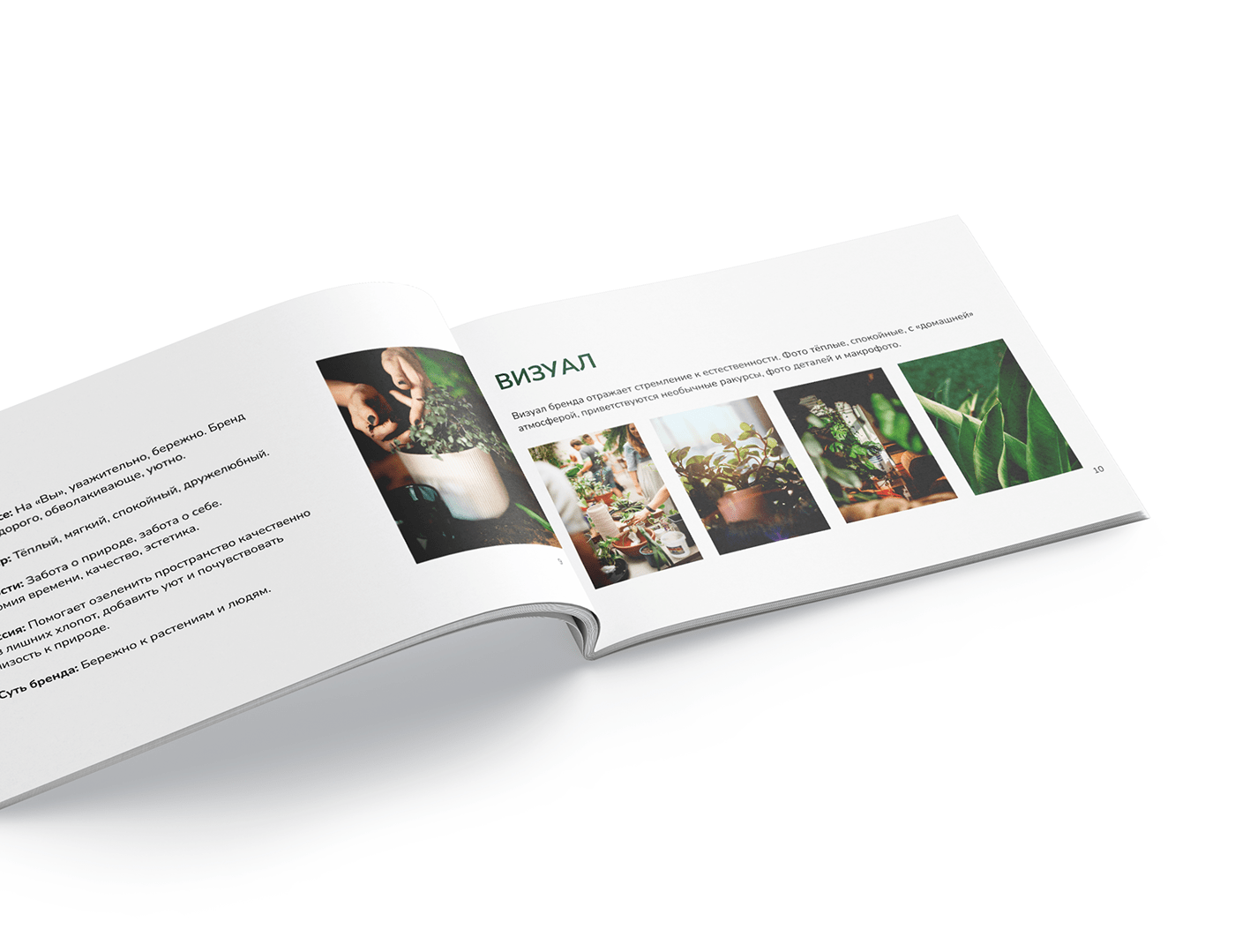 Разработка бренд-платформы и айдентики — Изображение №5 — Брендинг, Графика на Dprofile