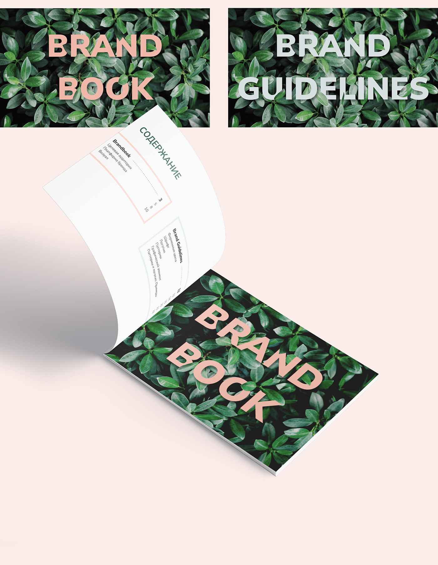 Разработка бренд-платформы и айдентики — Изображение №14 — Брендинг, Графика на Dprofile