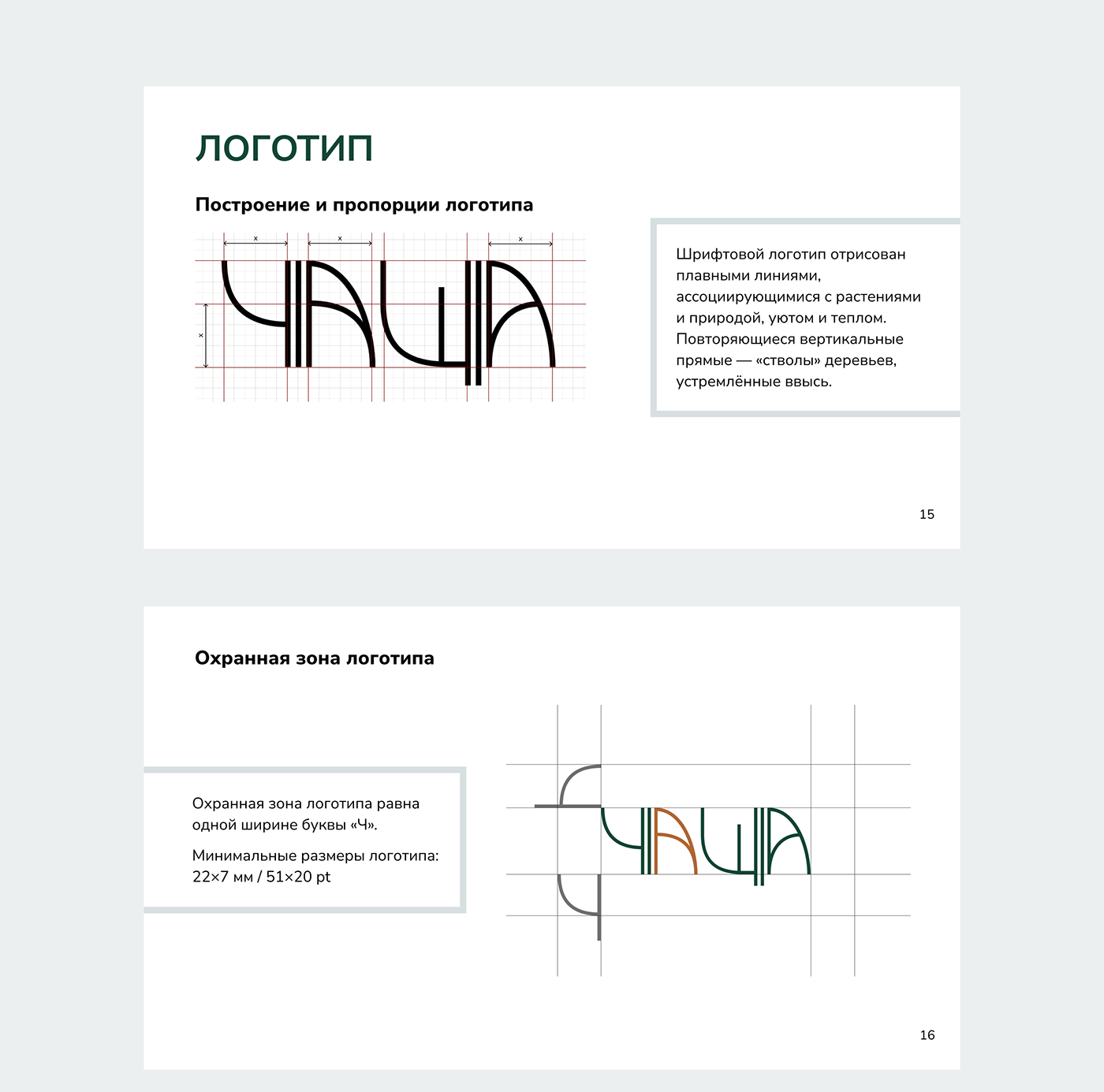 Разработка бренд-платформы и айдентики — Изображение №8 — Брендинг, Графика на Dprofile