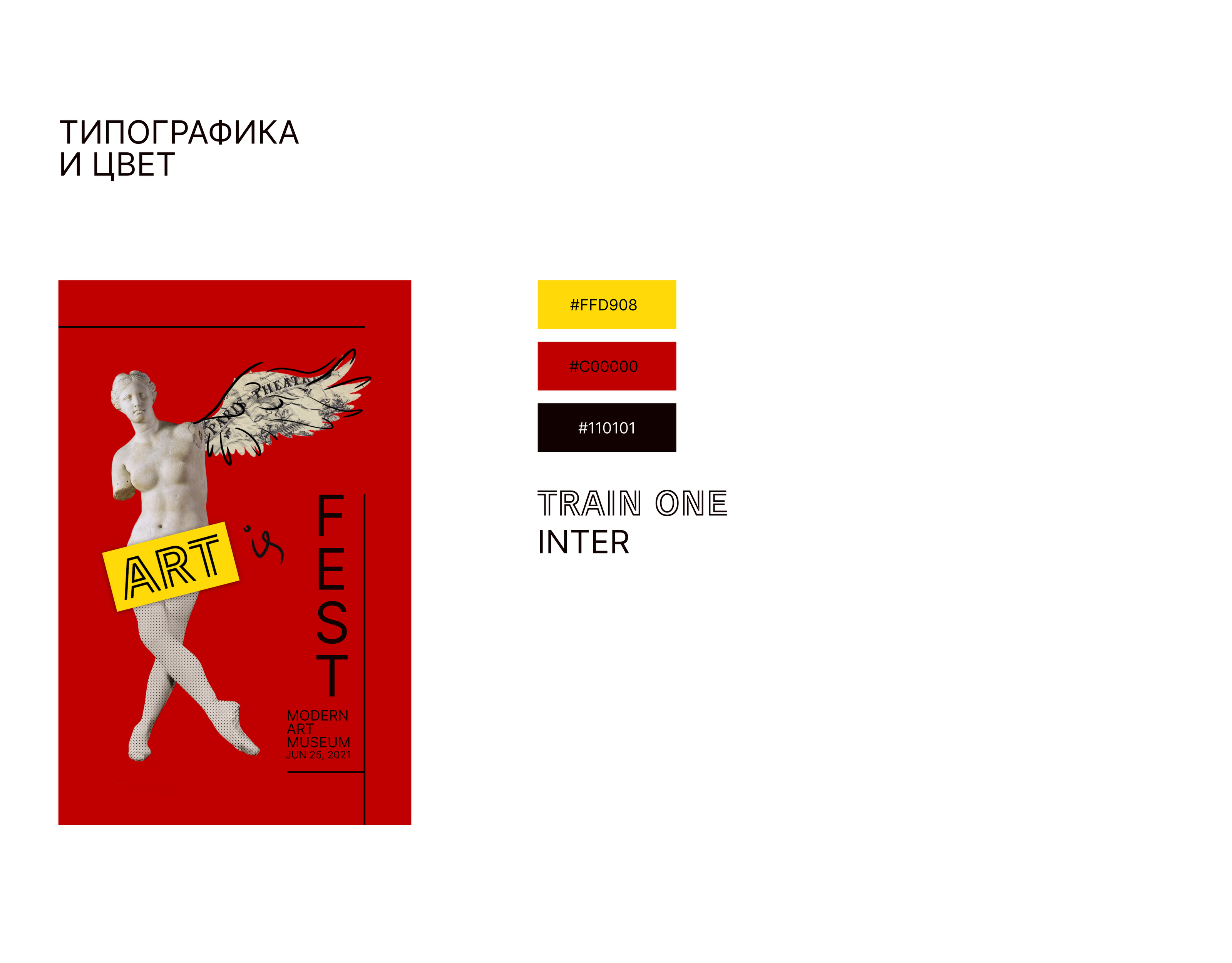 Постер — Изображение №3 — Графика на Dprofile