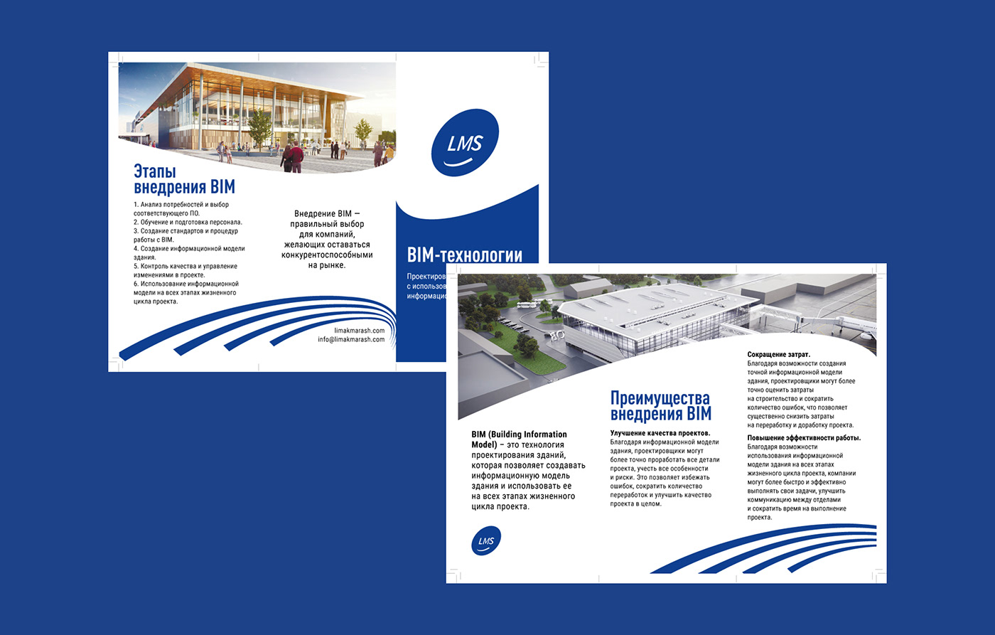 Вёрстка евробуклета — Изображение №3 — Брендинг, Графика на Dprofile