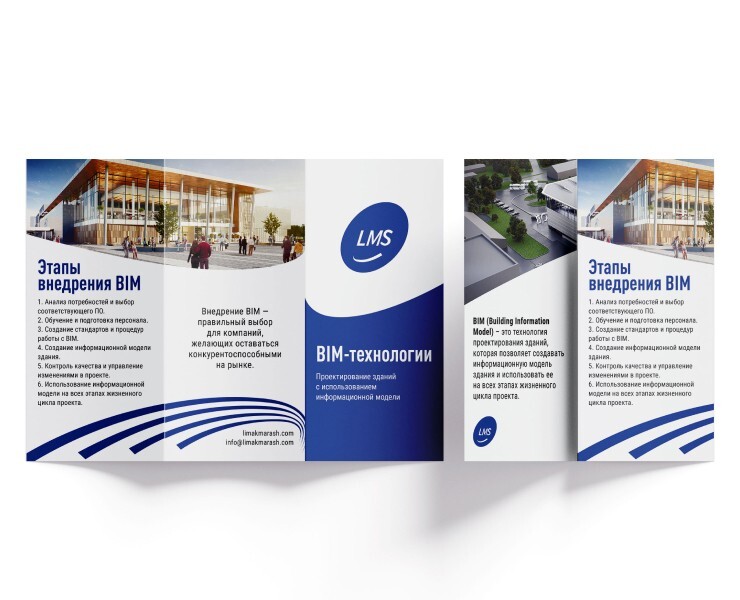 Вёрстка евробуклета — Брендинг, Графика на Dprofile