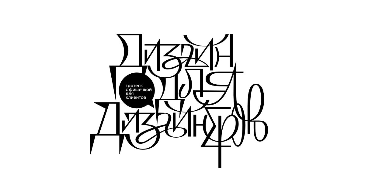 Lettering collection — Изображение №17 — Брендинг, Графика на Dprofile