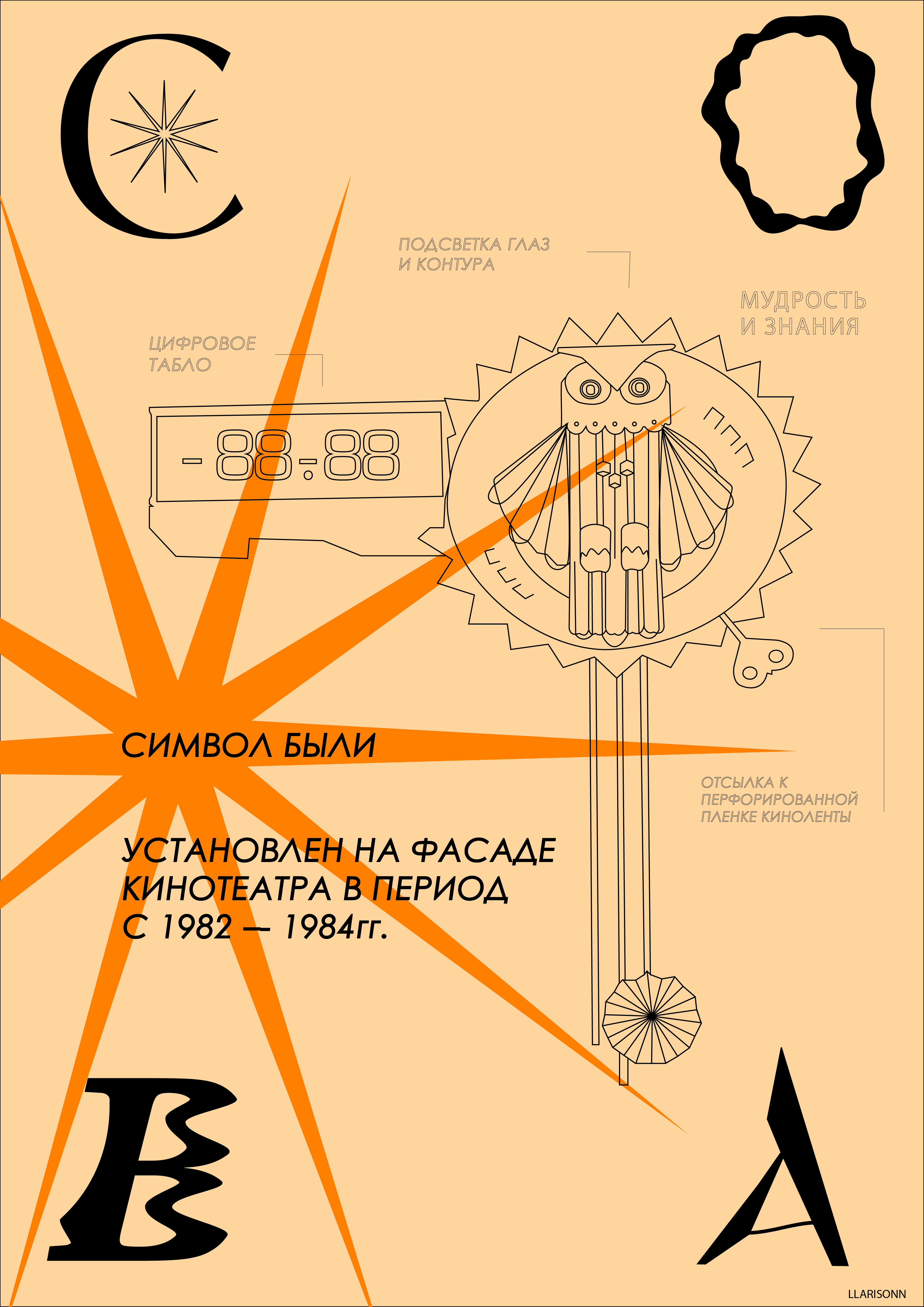 «И сказка стала Былью...» — Изображение №2 — Иллюстрация, Графика на Dprofile