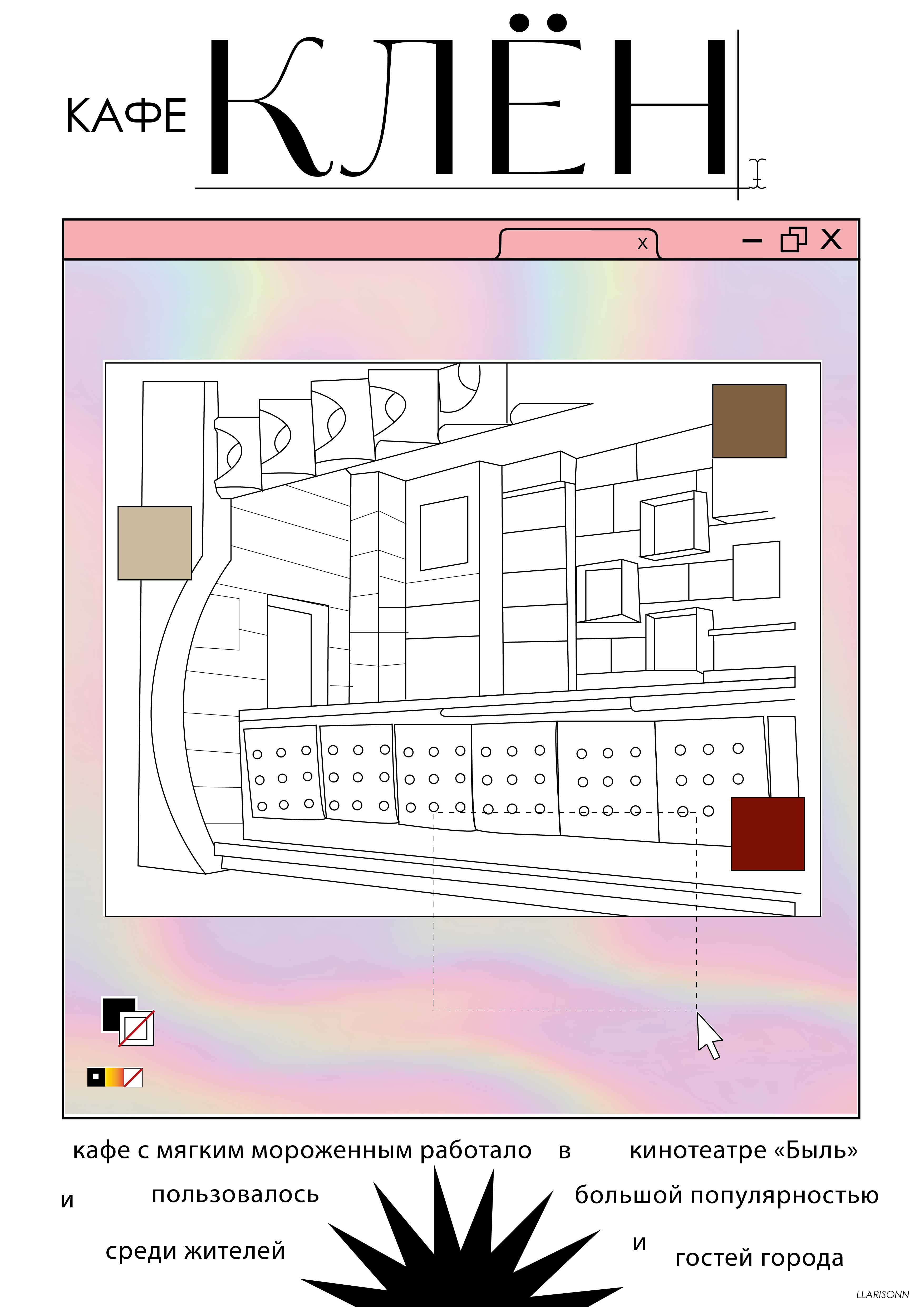 «И сказка стала Былью...» — Изображение №4 — Иллюстрация, Графика на Dprofile