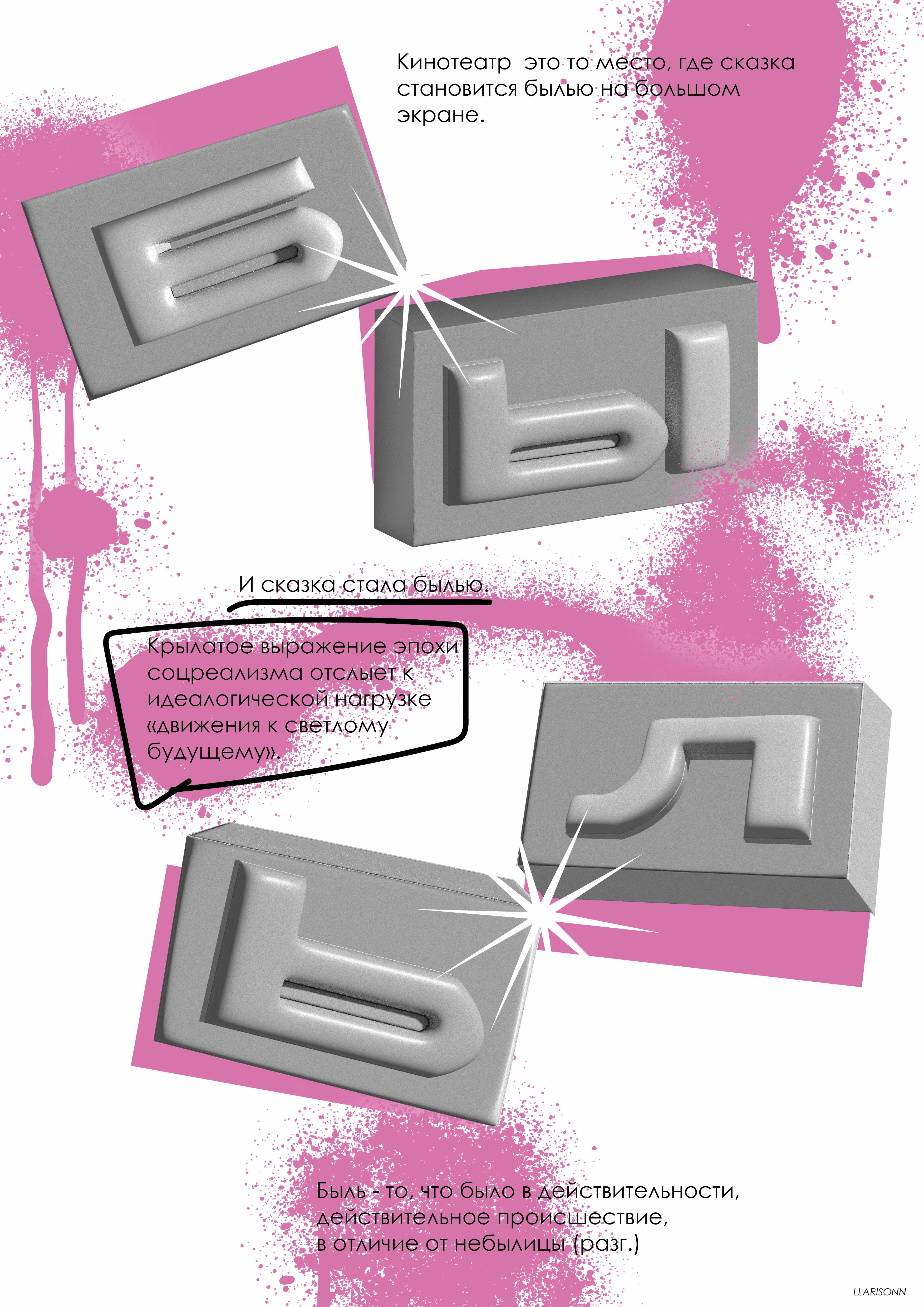 «И сказка стала Былью...» — Изображение №1 — Иллюстрация, Графика на Dprofile