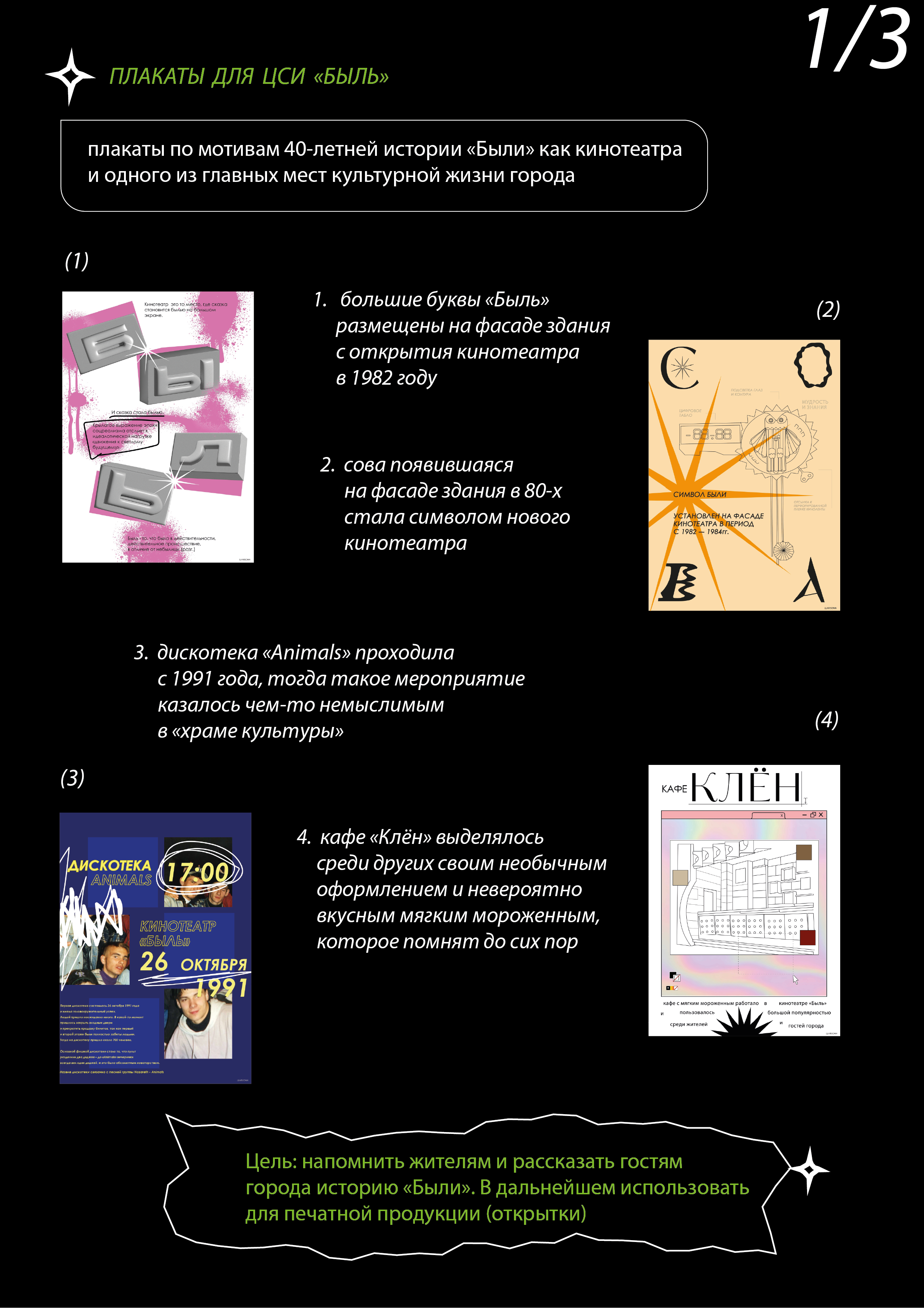 Портфолио / графический дизайнер — Изображение №2 — Брендинг, Графика на Dprofile