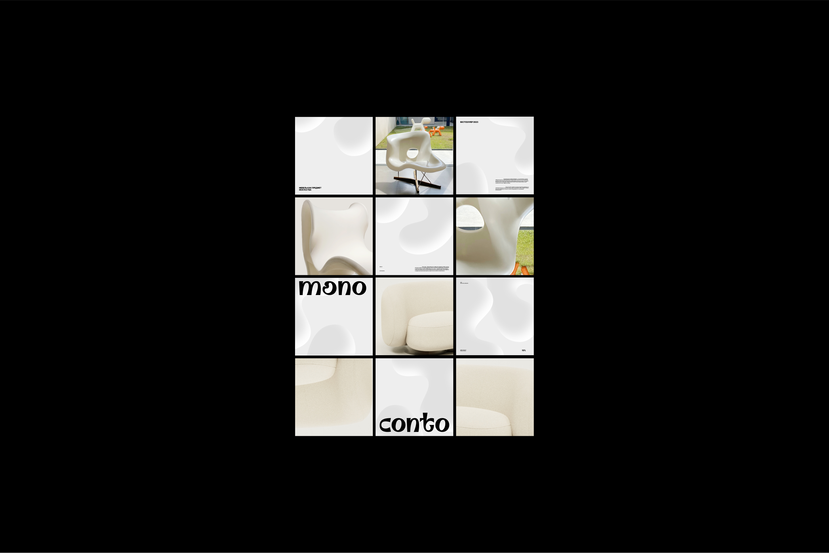MONO CONTO — Изображение №7 — Брендинг, Анимация на Dprofile