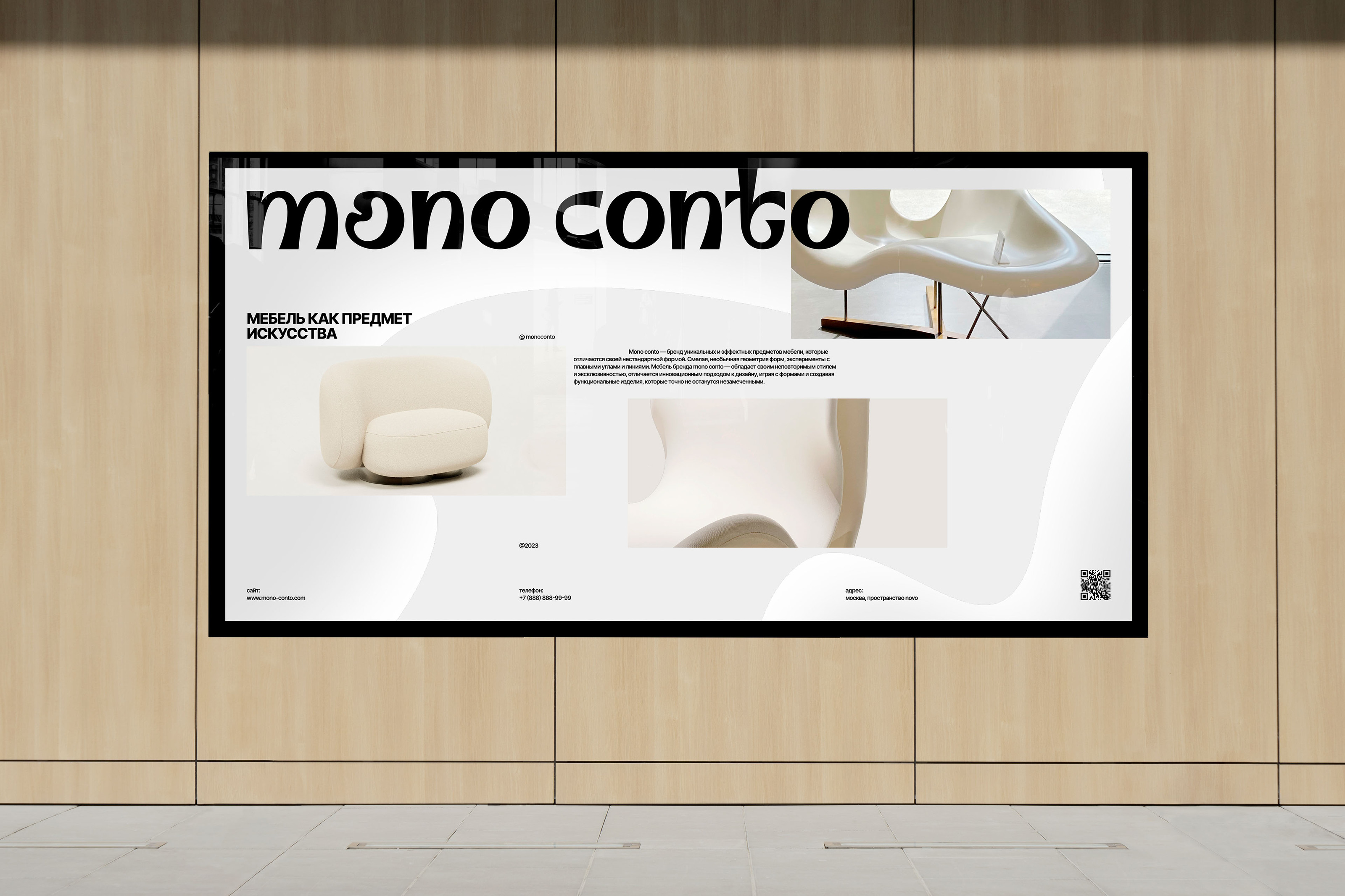 MONO CONTO — Изображение №5 — Брендинг, Анимация на Dprofile