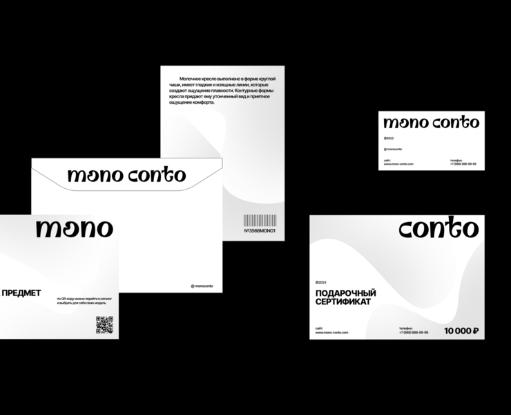 MONO CONTO — Брендинг, Анимация на Dprofile