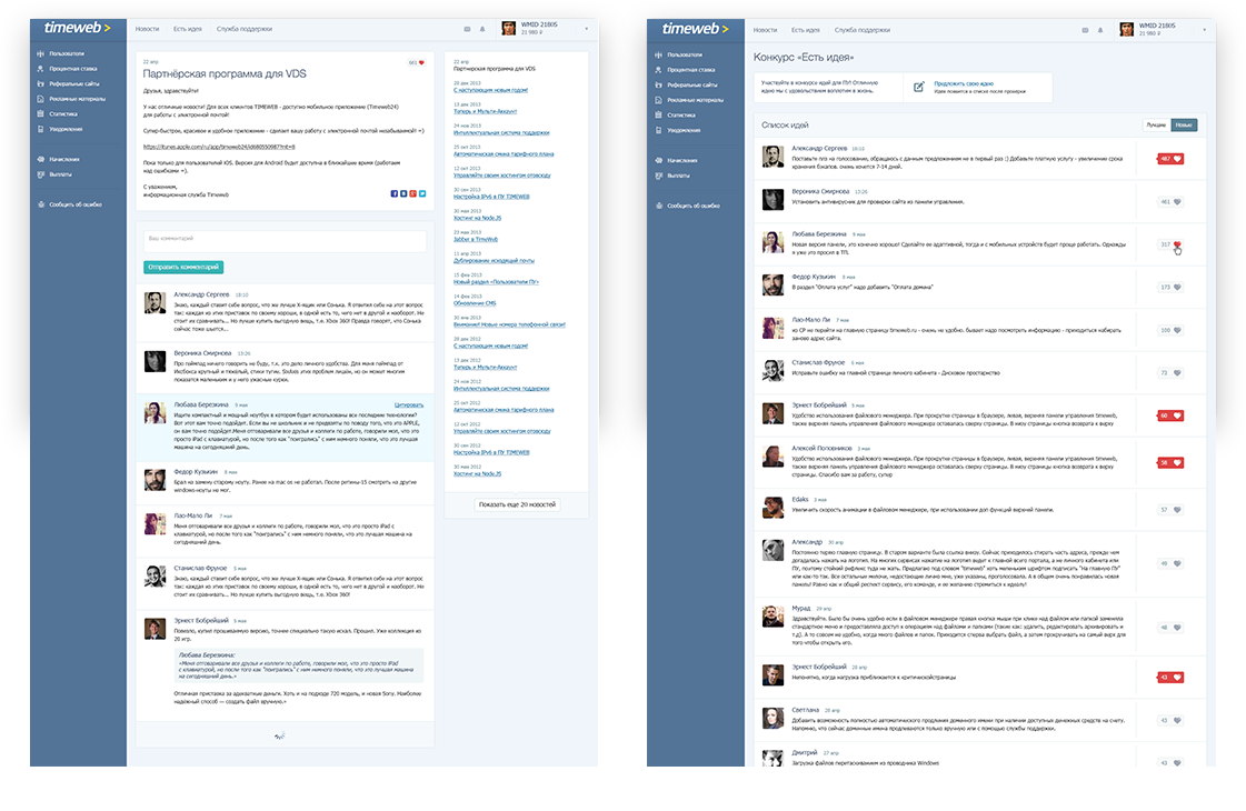 Панель управления для вебмастеров, партнеров — Изображение №10 — Интерфейсы на Dprofile