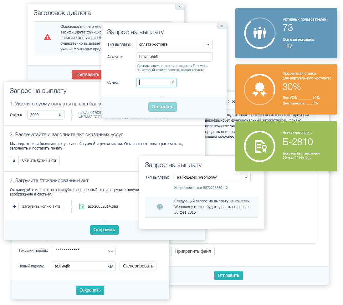 Панель управления для вебмастеров, партнеров — Изображение №11 — Интерфейсы на Dprofile