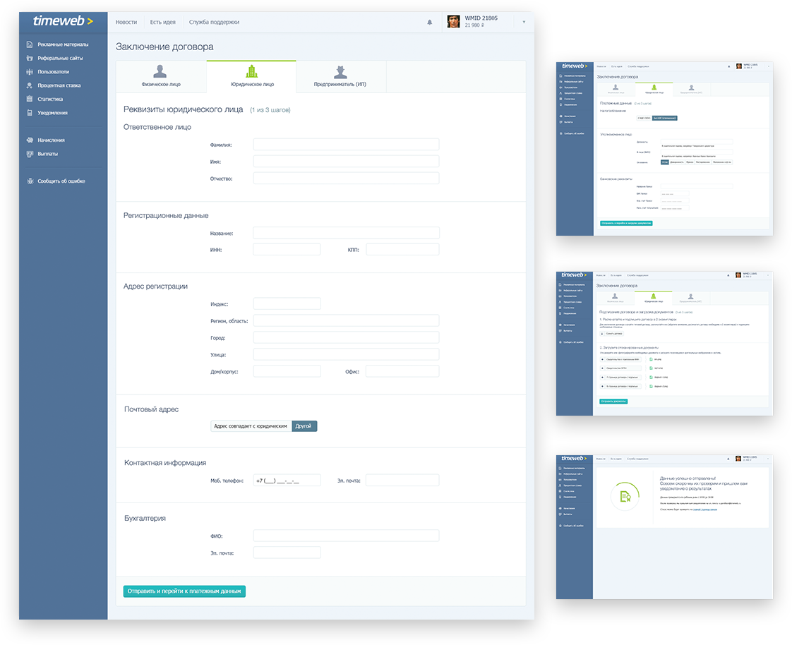 Панель управления для вебмастеров, партнеров — Изображение №3 — Интерфейсы на Dprofile