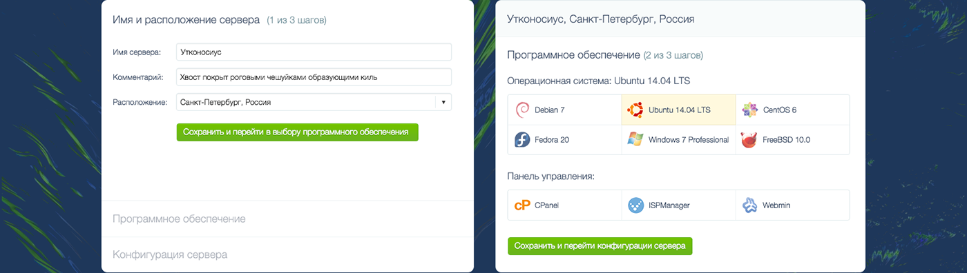 Timeweb VDS — Изображение №7 — Интерфейсы на Dprofile