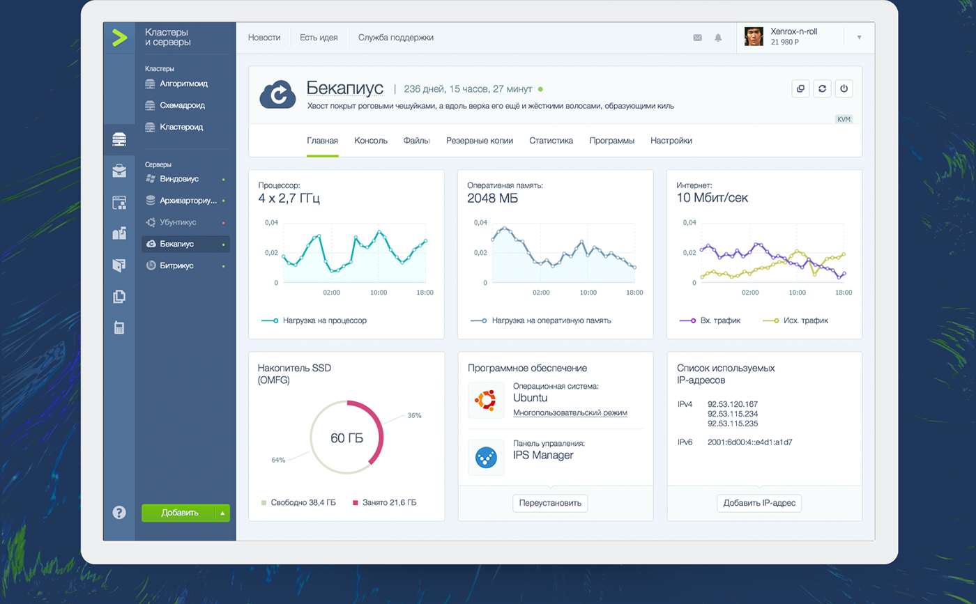 Timeweb VDS — Изображение №2 — Интерфейсы на Dprofile