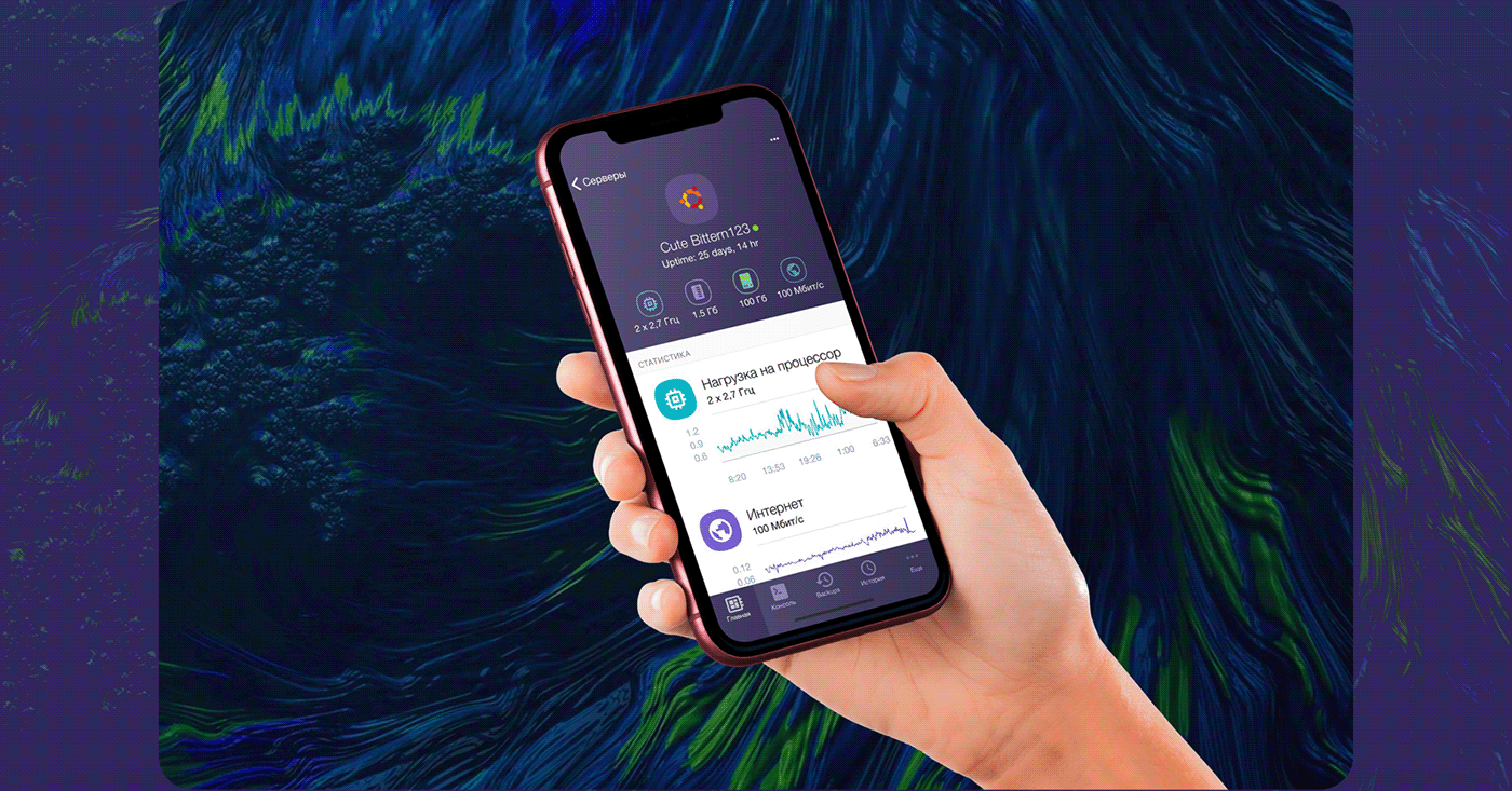 Timeweb VDS — Изображение №18 — Интерфейсы на Dprofile